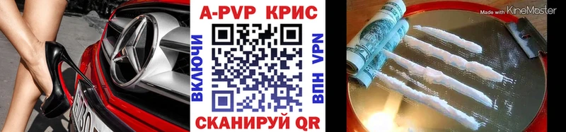 APVP кристаллы  Азнакаево 