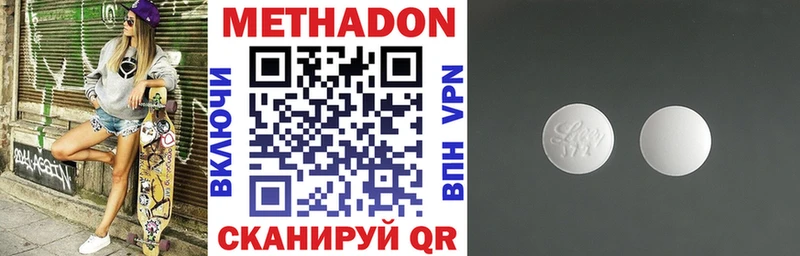 цены Азнакаево МЕТАДОН кристалл
